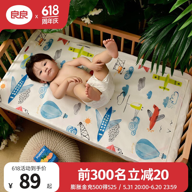 良良（liangliang）婴儿凉席冰丝 夏季竹纤维宝宝凉席