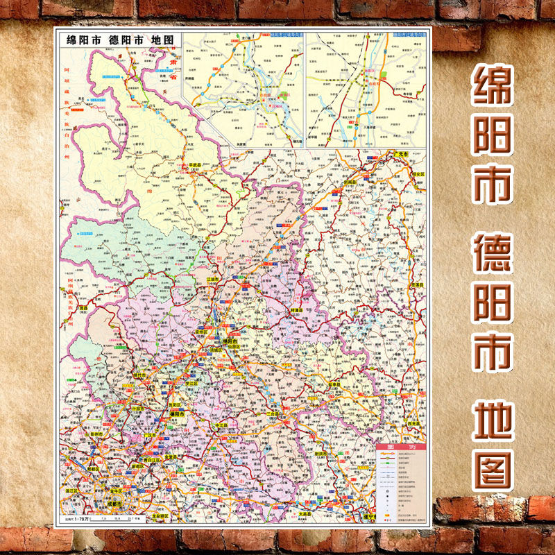 2021新款 绵阳市 德阳市地图墙贴 交通行政区划图 装饰画海报 80-60cm