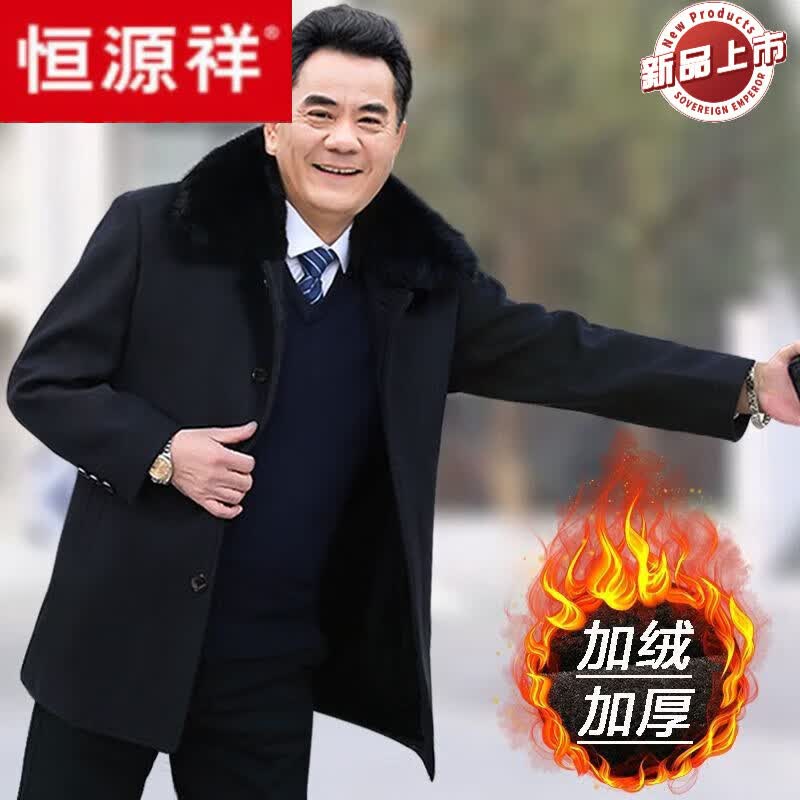 恒源祥中老年人棉衣男士加绒加厚中年爸爸冬装棉服爷爷棉袄父亲冬季外套 中长款[过臀]黑色[可拆卸毛 170/88A #80-110斤怎么看?