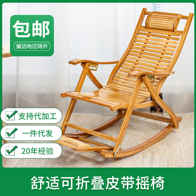 宏卿馨楠竹皮带躺椅摇椅可折叠休闲凉椅阳台室内竹摇椅摇摇椅跨境批发