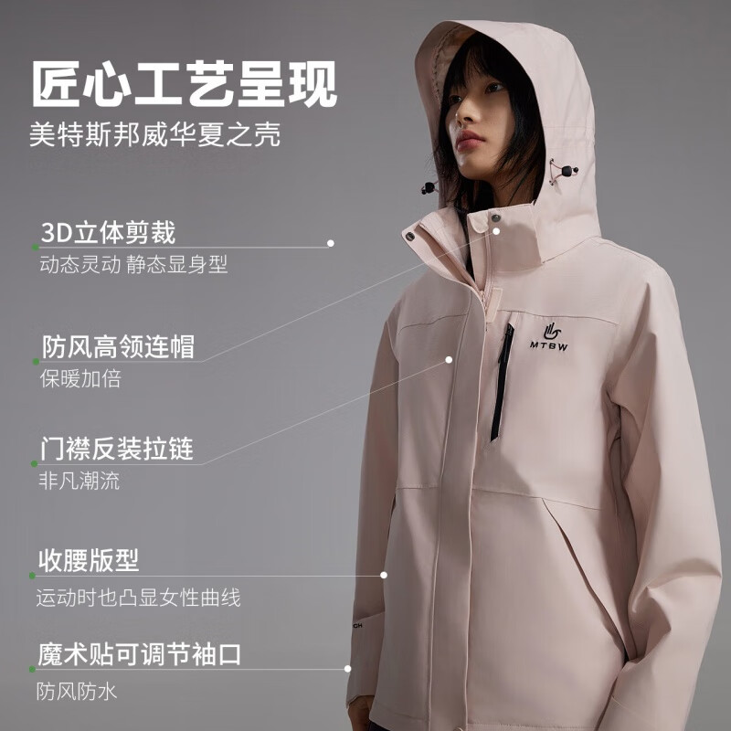 美特斯邦威25秋冬新款户外三防登山运动休闲三合一摇粒绒冲锋衣女 玄影黑 L 165 88A