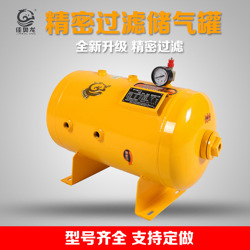 佳奥龙 小型卧式储气罐定制压力容器碳钢缓冲罐空压机稳压存气罐 10l