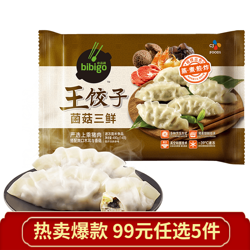 必品阁（bibigo）韩式饺子速冻水饺早餐速食 菌菇三鲜490g属于什么档次？