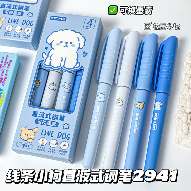 少年伴钢笔学生成人练字笔男女三四年级办公专用签字笔墨水笔儿童可换墨囊钢笔线条小狗直液式钢笔4支装