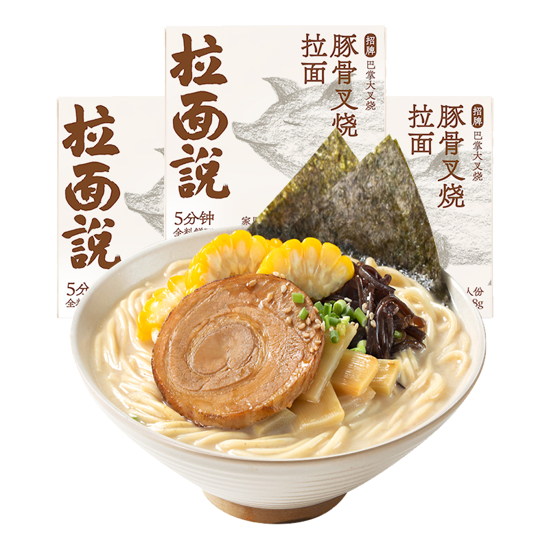 享受美食，畅游味蕾：拉面说招牌豚骨叉烧拉面价格走势|怎么查一款方便食品历史价格