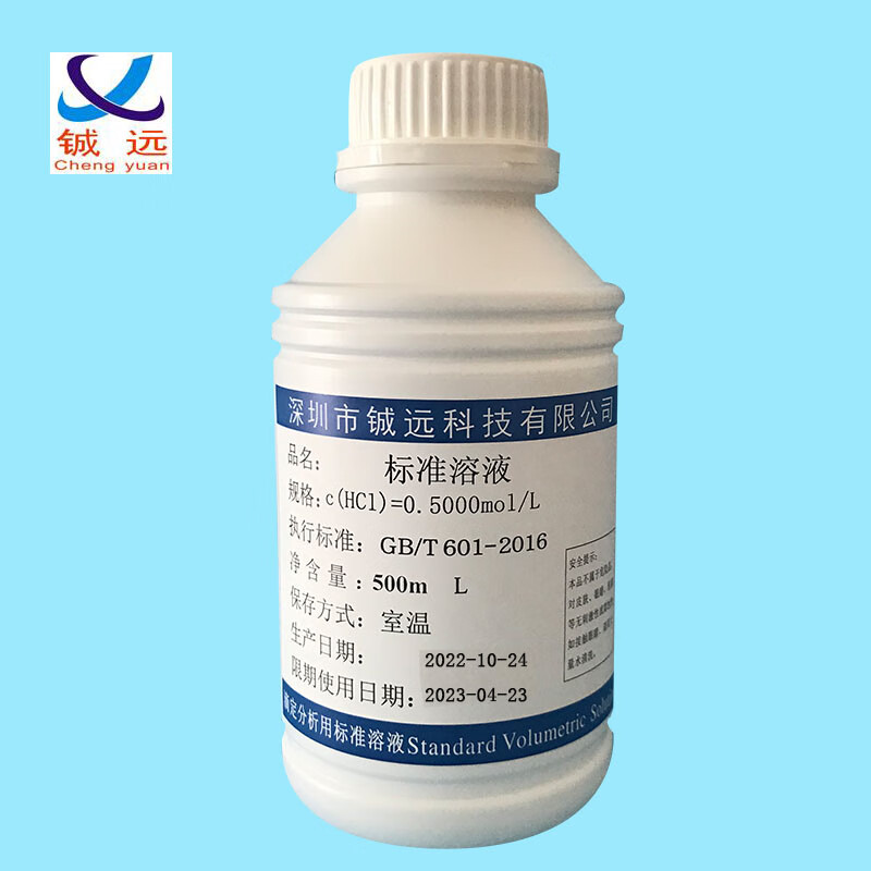 稀盐酸标准溶液稀盐酸标准液0. 0. .0 mol/l 00ml l分析滴定 0.