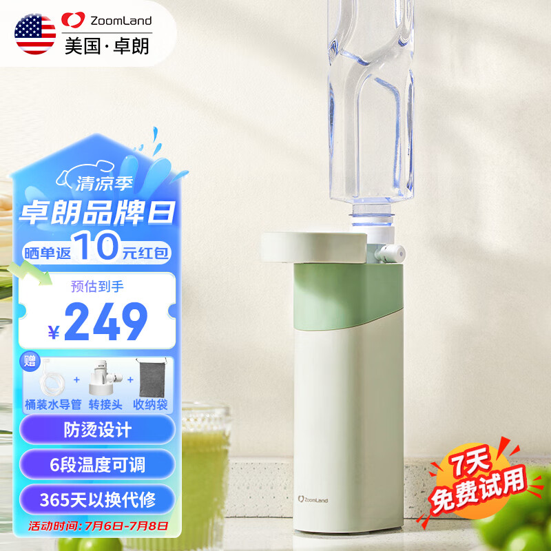 卓朗 即热式饮水机便携式烧水壶 便携 旅行电热水壶 迷你口袋饮水机 即热开水机桌面台式矿泉水加热器 即热式饮水机【便携款】
