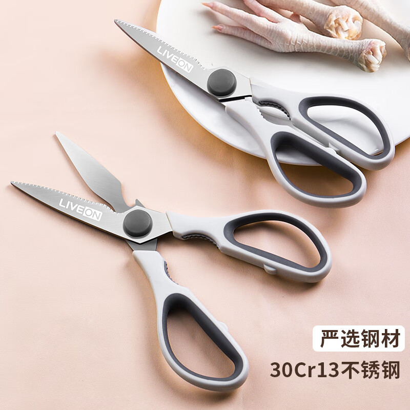 力王【精选厂家】日用可拆开剪刀多功能不锈钢厨房剪开瓶器核桃夹鱼鳞 可拆卸剪刀+剪刀套+水果刀