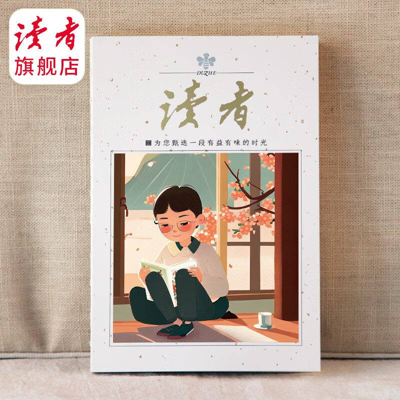 读者【2026全年征订】读者杂志订阅  正版包邮  初高中生热销杂志学生作文素材文学文摘课外阅读全年龄适读读者笔记本  读者旗舰店 读者笔记本