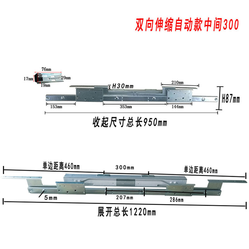 省空间中间全自动升降伸缩餐台桌面升降折叠餐桌自动推拉双向滑轨