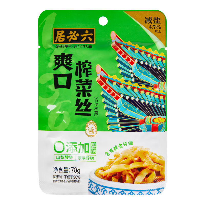 六必居榨菜組合小咸菜套裝菜芯雪菜芥絲麻仁金絲小包裝筍絲地姜片下飯菜 爽口榨菜絲5袋