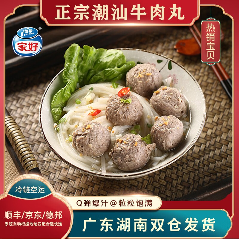 BESTHOME【牛丸少爷】8包正宗潮汕牛肉丸/牛筋丸 潮汕特产2000克 【4斤】牛筋丸8包 送酱料