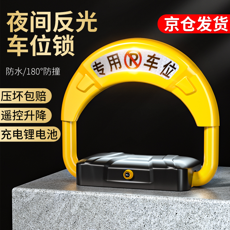 参考说说泊友车位地锁感受分享，真实经历分享
