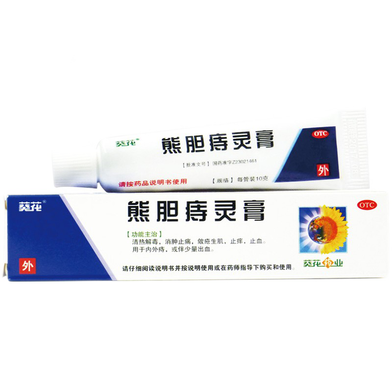 葵花 熊胆痔灵膏 10g/支 黑龙江葵花药业股份有限公司 1盒