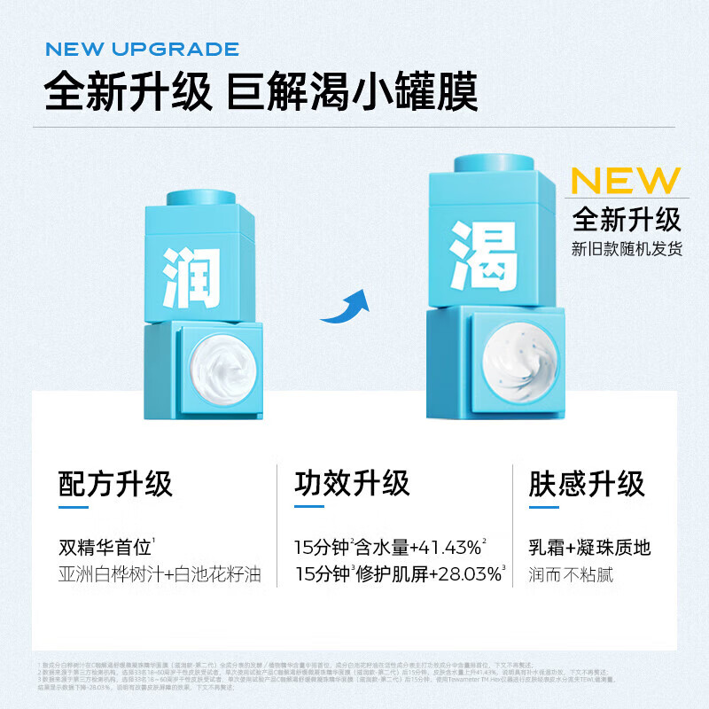 C咖小罐膜清洁泥膜深层控油去黑头闭口补水保湿提亮涂抹面膜 【深层补水】玻尿酸面膜5罐