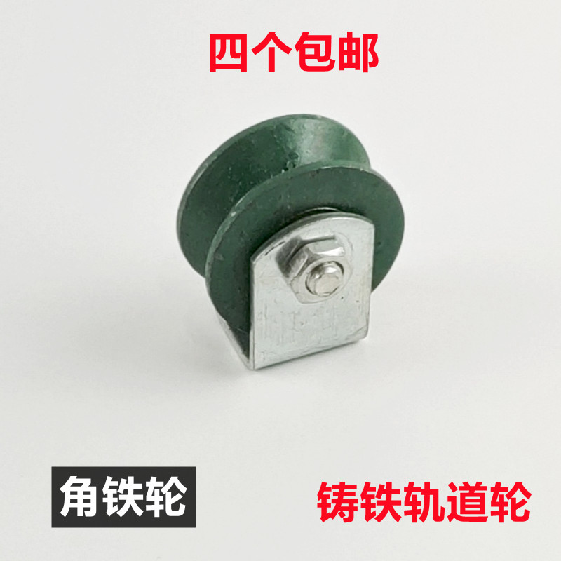 启年夹芯板移门下地轨轮推拉门6080v型轮底轮槽钢轮v型滑轮地轨轮