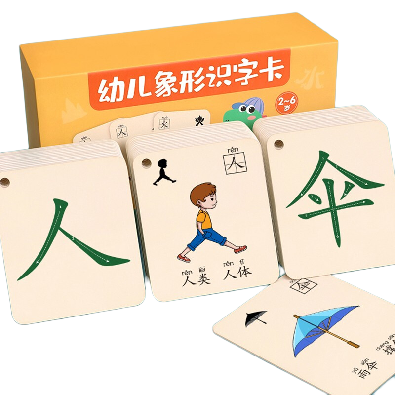 星星舟象形识字卡片3-6岁玩具儿童看图认字早教认知卡片生日礼物 【全套六盒装】1-1500象形字