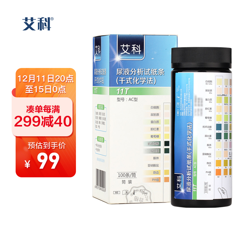 艾科血糖仪,精准稳定实用