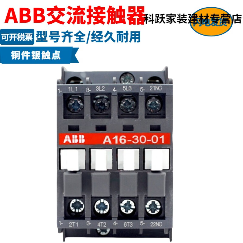 全新ABB交流接触器A9-30-01 10 A9D A12 A16 A16D A26 A30 A40 A9-30-10 220V