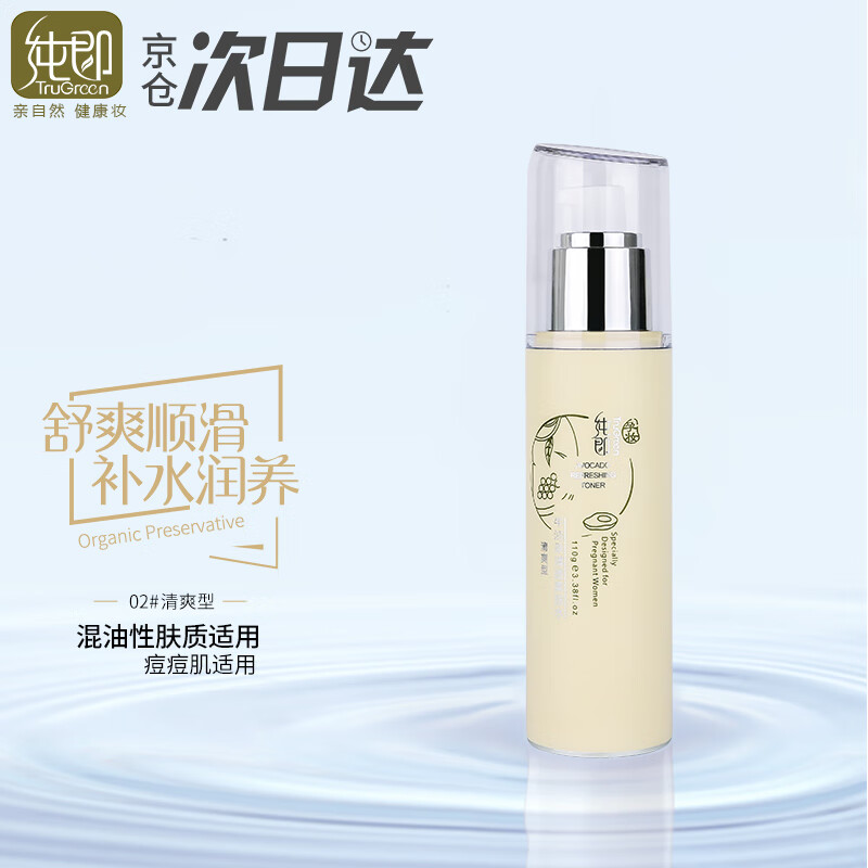 【纯即官方旗舰店】爽肤水/化妆水价格走势及用户评测|爽肤水化妆水怎么查看宝贝历史价格