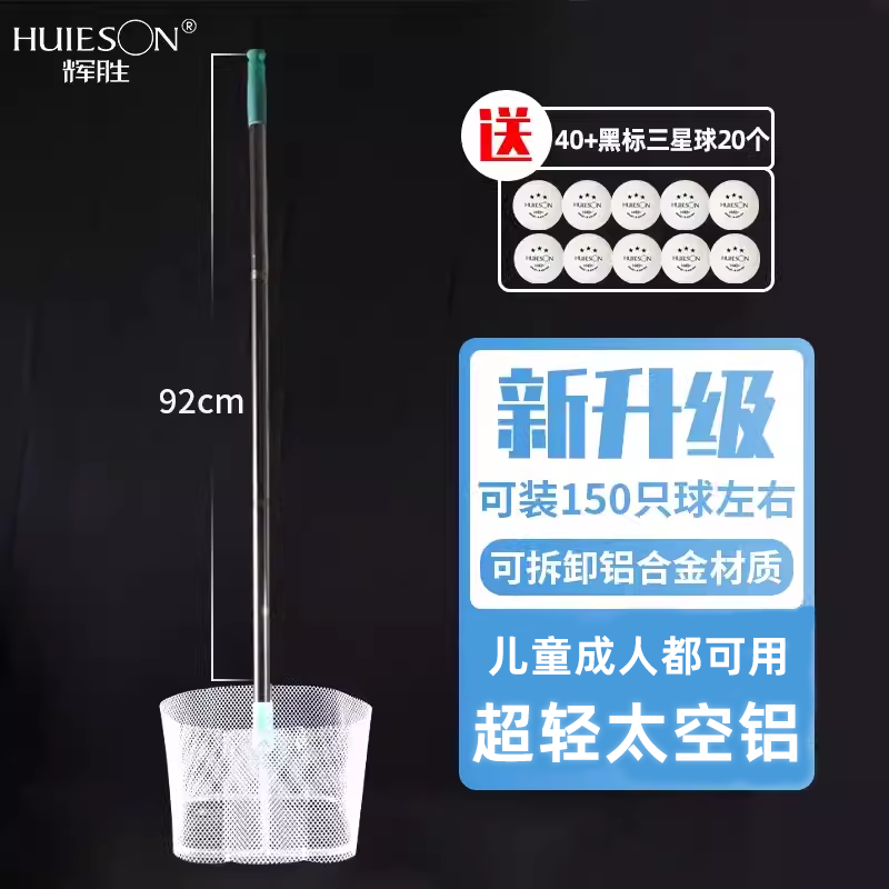 輝勝乒乓球撿球器便攜式可伸縮乒乓球撿球網(wǎng)發(fā)球機撿球器拾球器多球盆 白色撿球筐【超輕款/送球】