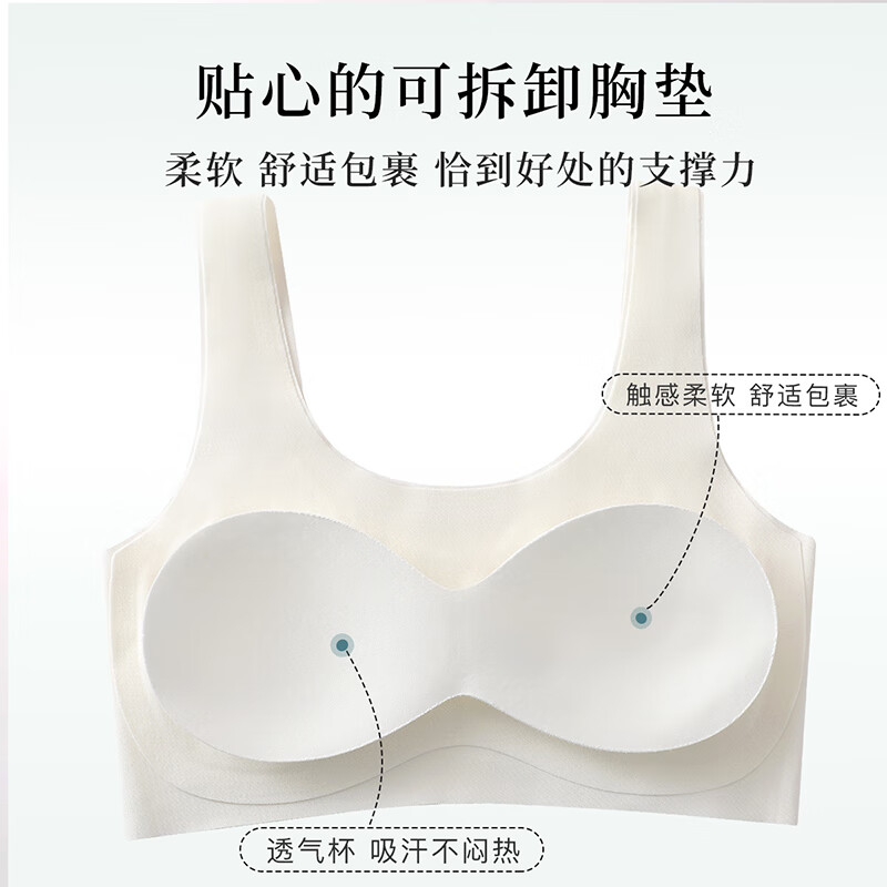 【任选2件29.9包邮】六月玫瑰 无钢圈少女背心文胸【9-15岁】 芽白 S