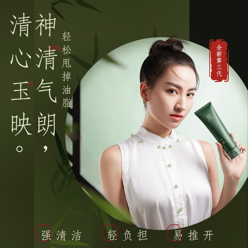 善草纪深层清洁高泡沫洗面奶 控油亲肤茶树洁面膏护肤品 清爽控油38礼物 【控油】三代茶树洁面120g