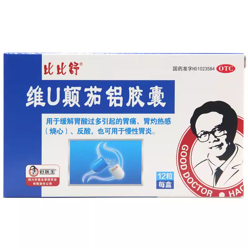 失效期到2024-10-25】好医生比比舒维u颠茄铝胶囊12粒胃痛慢性胃炎