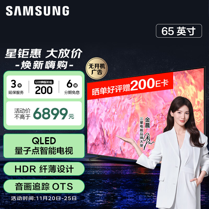 发现三星qa65q60zajxxz真实使用感受?了解一星期经验分享?