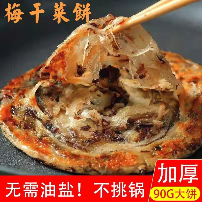 查京东面点往期价格App|面点价格走势图