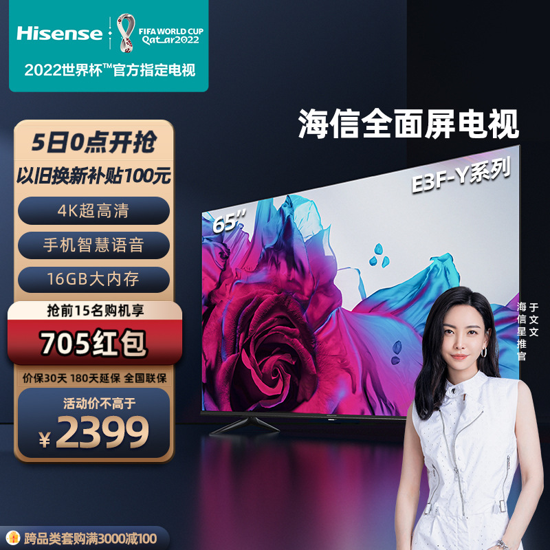 亲测入坑【海信（Hisense）65E3F-Y智能平板电视】用后一周真实反馈质量很差吗