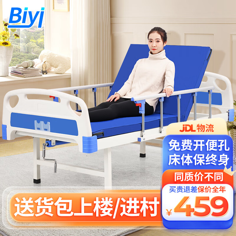 百亿补贴:博逸 护理床老人家用多功能病床医疗床瘫痪病人医用床康复