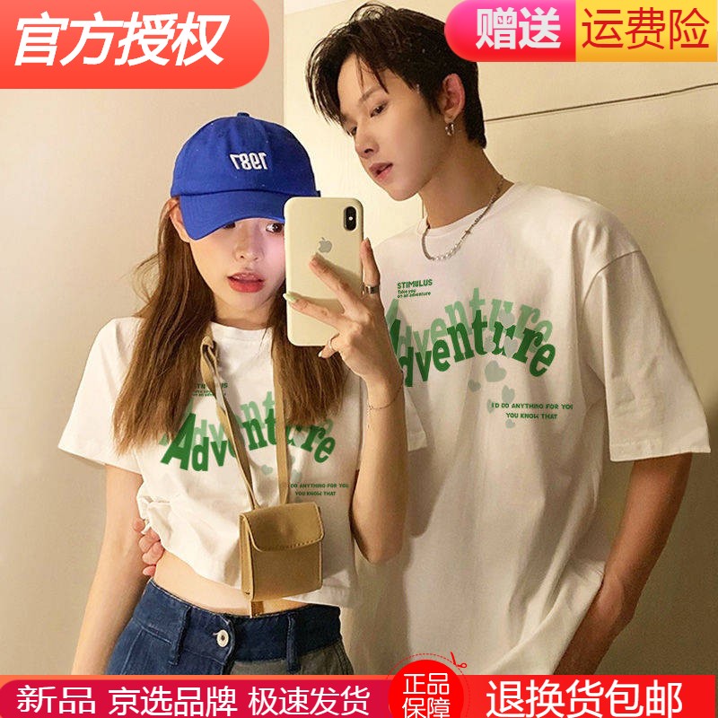 【特价捡漏】高端轻奢旗舰官方店不一样情侣装夏装短袖高级小众设计感