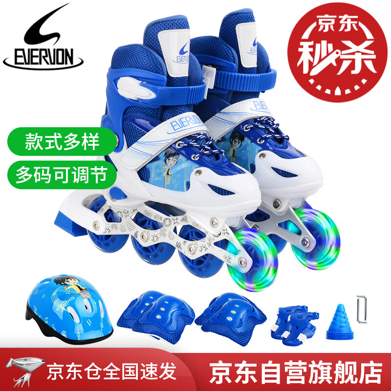 EVERVON轮滑鞋儿童溜冰鞋男女童旱冰鞋KJ-337蓝色附护具头盔M号适35-38码