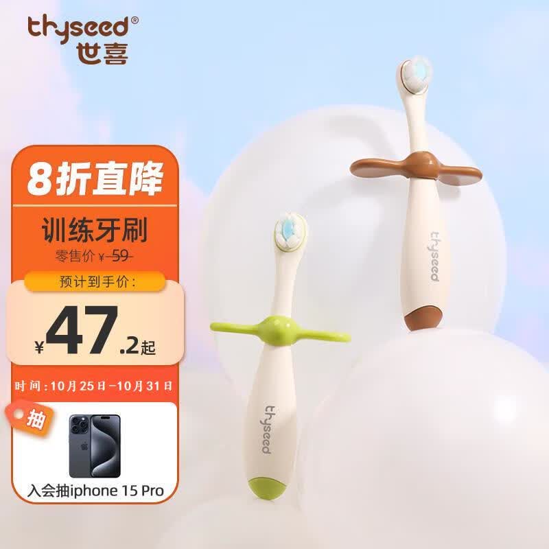 世喜儿童牙刷1-3-6岁宝宝牙刷婴幼儿一岁软毛牙刷训练乳牙刷两只套装高性价比高么？
