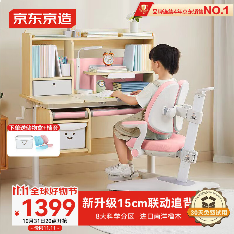 ɳproͯѧϰд15cm׷Ρ1.12mʵ1399Ԫ
