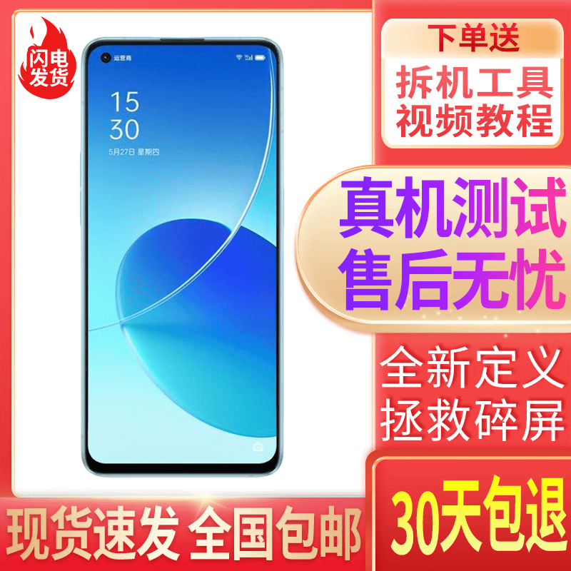 风铃 适用OPPO reno6z手机屏幕总成 reno6lite Reno6 触摸显示液晶内外 Reno6屏幕总成高性价比高么？