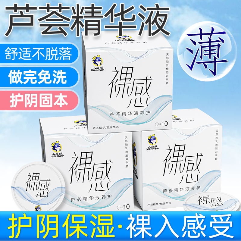 01带刺 【护体固本·更粉嫩】芦荟套10只