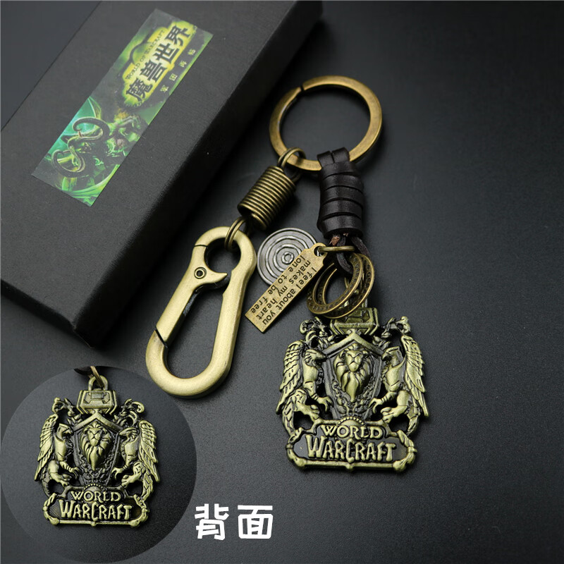 魔兽世界怀旧wow钥匙扣创意个性牛皮绳包包挂件挂饰 古铜色暴风城标志