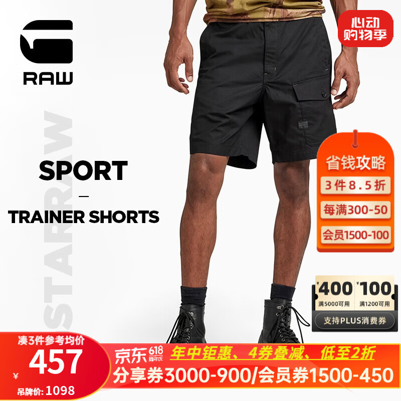G-STAR RAW工装休闲短裤夏季男多口袋尼龙耐穿薄款短裤D21039 深黑 33