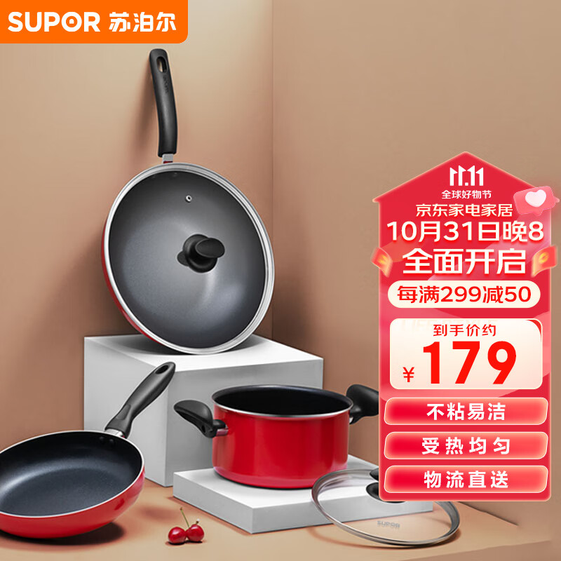 苏泊尔SUPOR 锅具套装不粘炒锅煎锅汤锅三件套明火专用TP1501E高性价比高么？