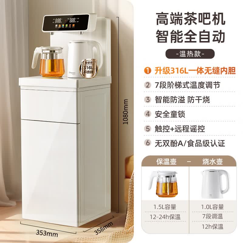 SJBOB德国进口品质茶吧机2024新款家用小型智能下置水桶客厅高端全自动饮水机 白色【升级316母婴不锈钢内胆+智能防溢防干烧+多 温热