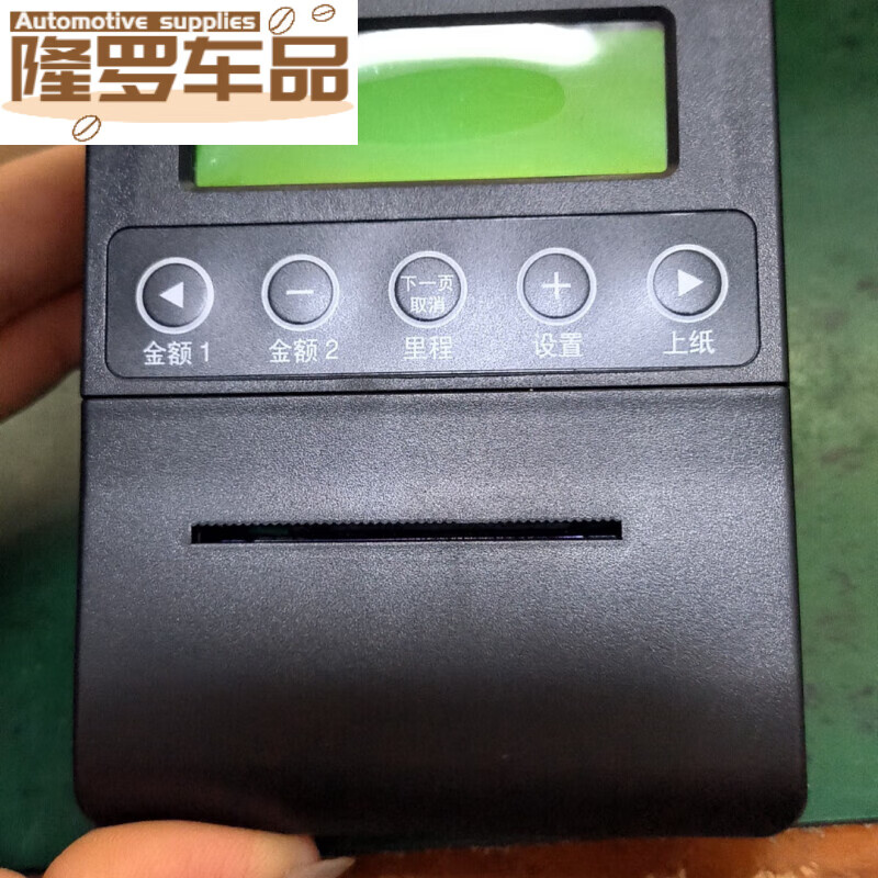 亦鹿为你出租车打票机便携式的士打印机 单城市