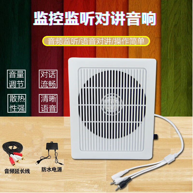 致荟树网络摄像头高保真监控拾音器喇叭一体音响支持语音对讲音箱