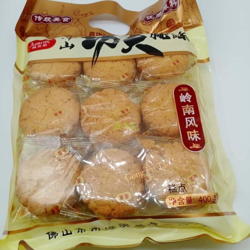 新款佛山功夫桃酥400g办公休闲零食传统茶点糕点核桃酥广东特产 蛋蛋