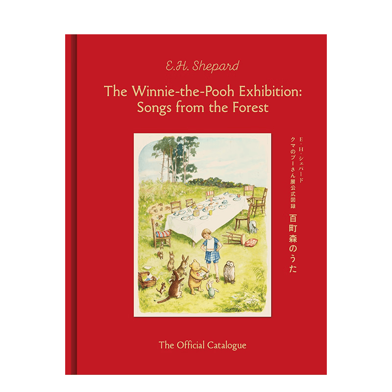 【预售】小熊维尼展览公式图录 日文原版进口艺术作品集 善本图书