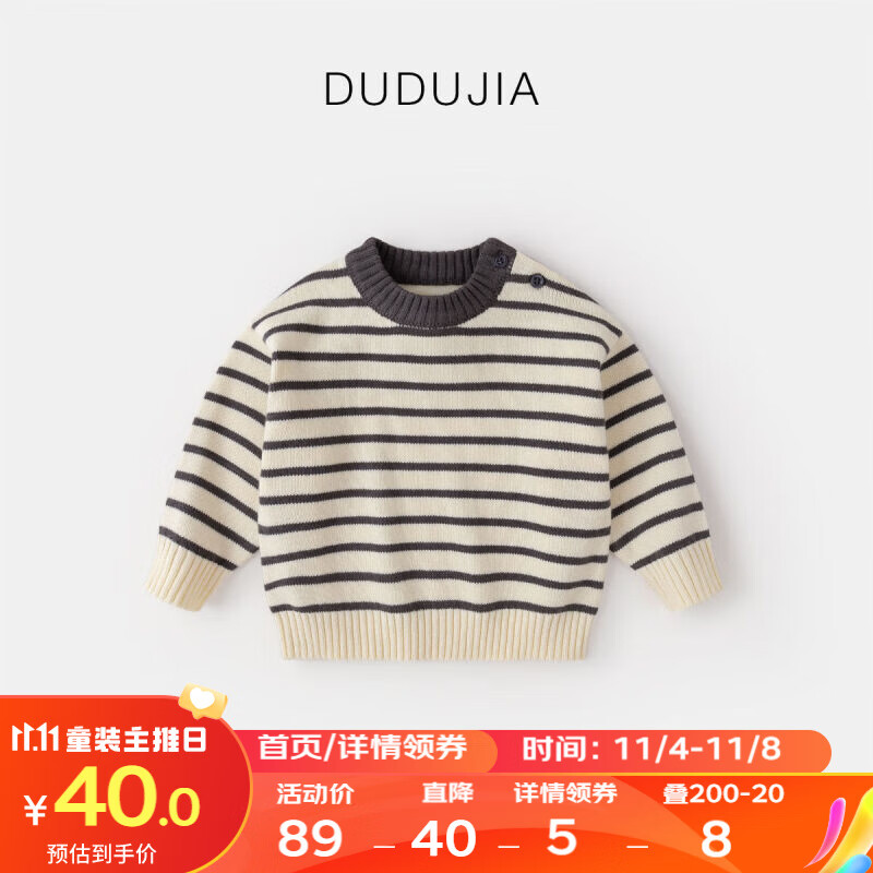 嘟嘟家宝宝毛衣冬装儿童新款上衣加厚婴儿衣服保暖女童冬季童装潮 兰灰白条纹 100怎么看?
