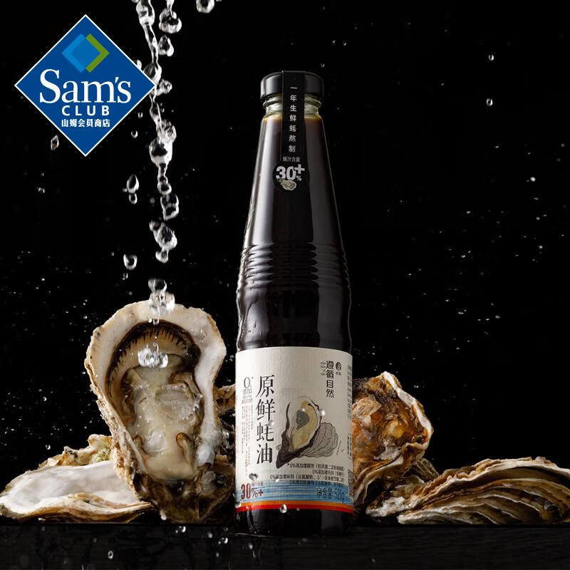 ishnho 遵循自然原鲜蚝油 526g*2