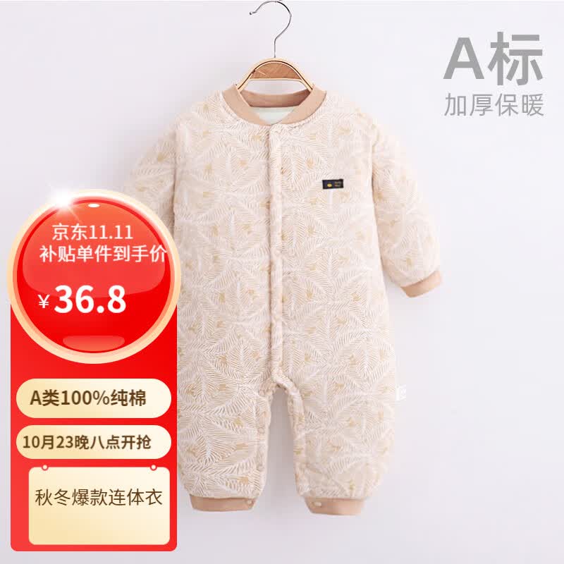 婧麒（JOYNCLEON）婴儿连体衣新生儿衣服秋冬保暖夹棉哈衣满月宝宝内衣纯棉连体衣 大树黄【优选精梳棉】 90cm怎么看?