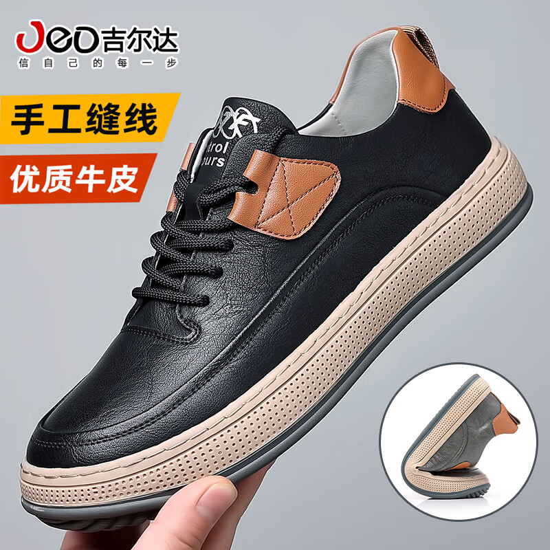 吉尔达男鞋2024新款春秋皮质软底运动休闲板鞋百搭潮流厚底鞋子男新款